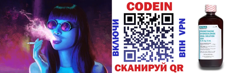 Кодеин Purple Drank  Учалы 