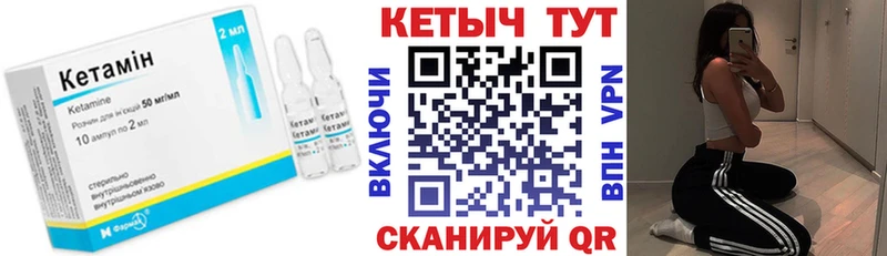 КЕТАМИН ketamine  Учалы 
