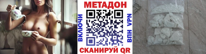 Метадон VHQ  Учалы 